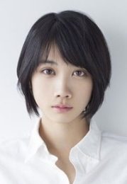 松本穂香