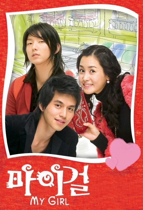 My Girl : 1.Sezon 4.Bölüm