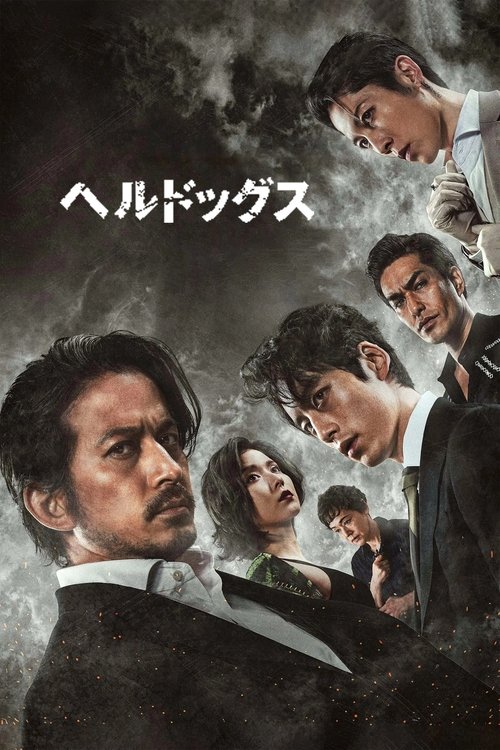 神探大戰 izle (2022)