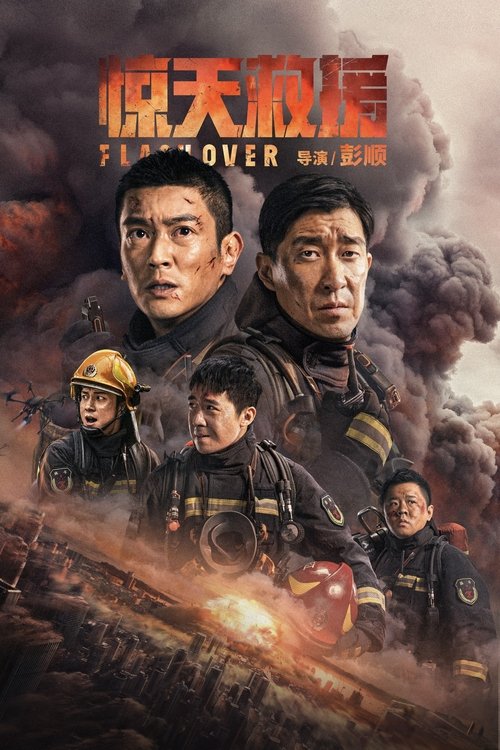 深海 izle (2023)