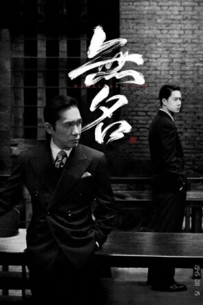 Gizli Bıçak izle (2023)