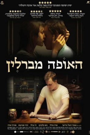 Pastacı izle (2017)