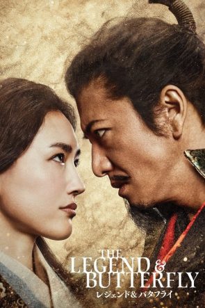 THE LEGEND & BUTTERFLY izle (2023)