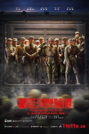 The Battle at Lake Changjin izle (2021)