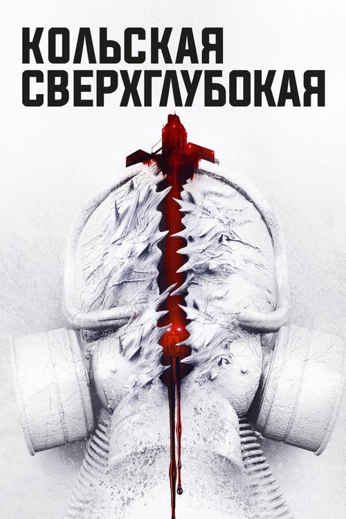 Uçurum izle (2020)