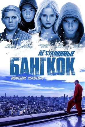 Yakalanması Zor Bangkok izle (2016)