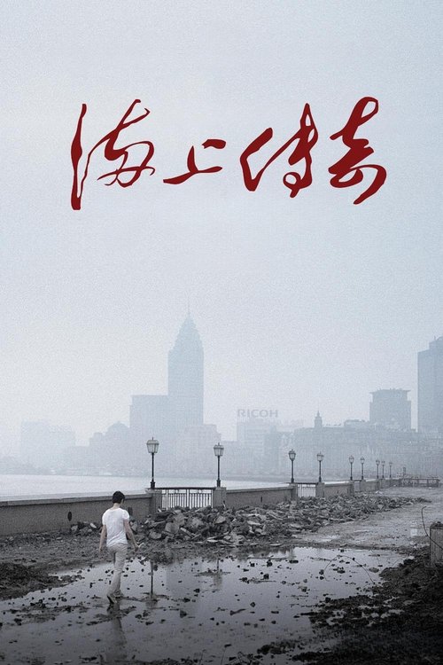 惡胎 izle (2010)
