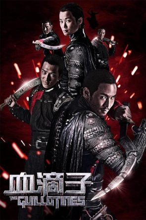 車手 izle (2012)