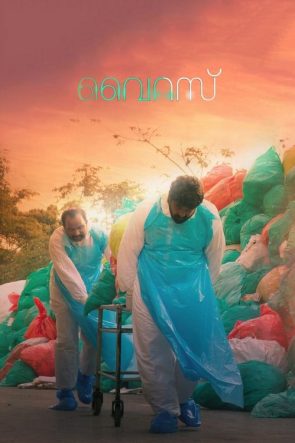 死因無可疑 izle (2019)