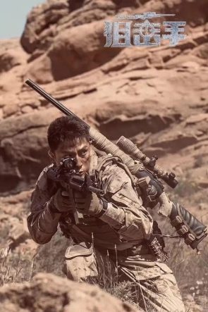 我們永不言棄 izle (2020)