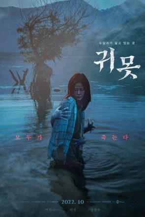 神兵特攻 izle (2022)