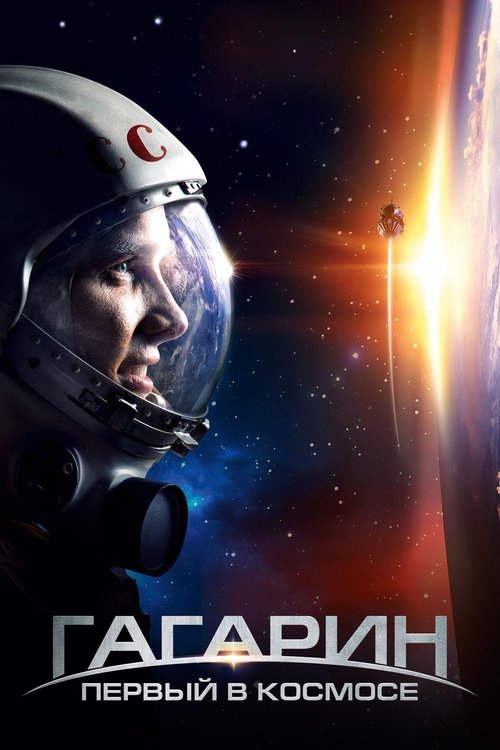 Gagarin Uzayda İlk izle (2013)