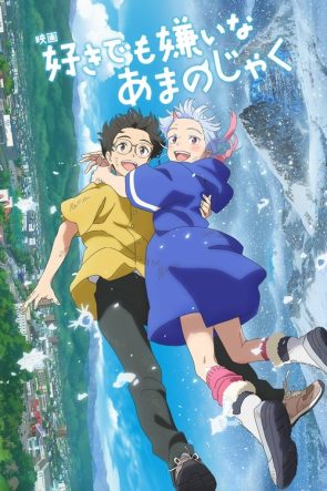 My Oni Girl izle (2024)