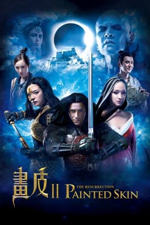 Ölümcül Güzellik 2 izle (2012)