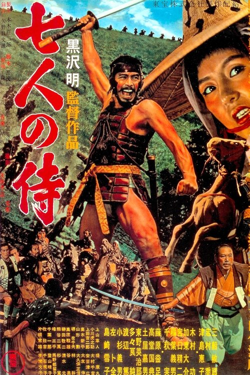 Yedi Samuray izle (1954)