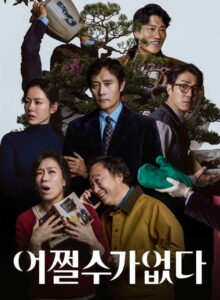 Başka Yolu Yok – No Other Choice (2025) izle