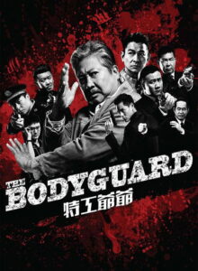 The Bodyguard – My Beloved Bodyguard (2016) izle